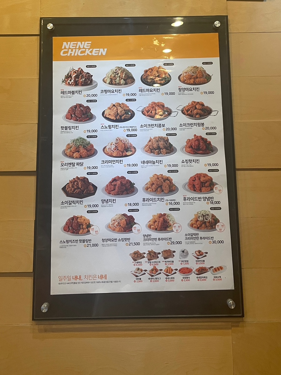 네네치킨 호계2호점 사진 4