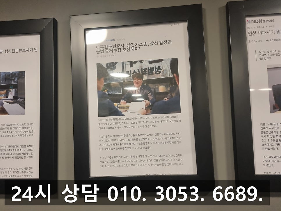 인천청라이혼소송변호사 처음부터 제대로 진행해야 관련 사진