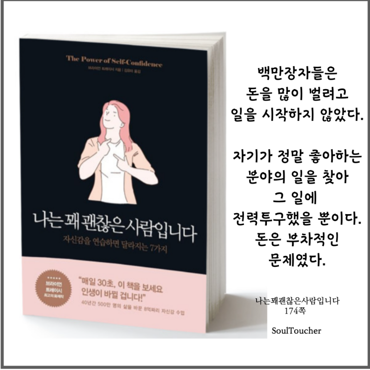 #『나는꽤괜찮은사람입니다』:자신이좋아하는것 #『나는꽤괜찮은사람입니다』:자신이좋아하는것