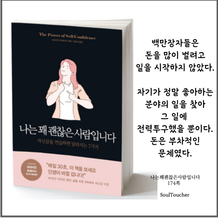 #『나는꽤괜찮은사람입니다』:자신이좋아하는것