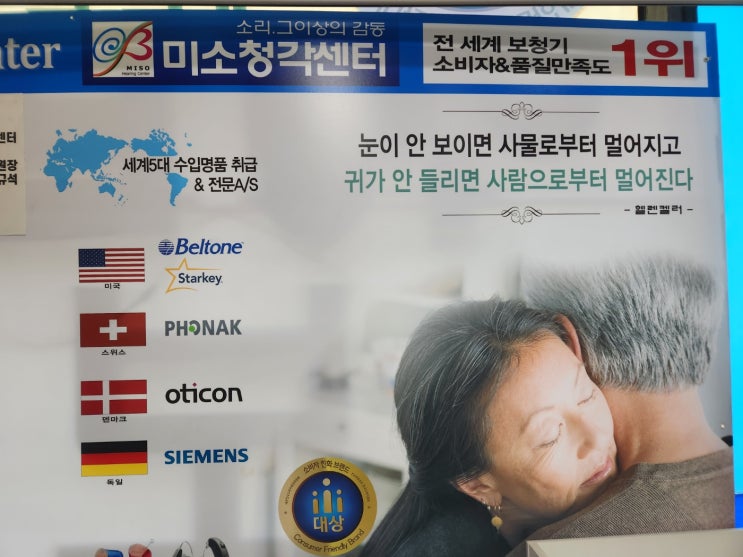  일산보청기 충전식 구입문의?