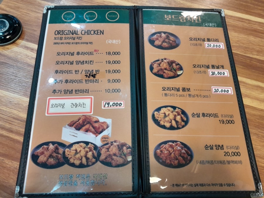 보드람치킨 오남점 사진 4