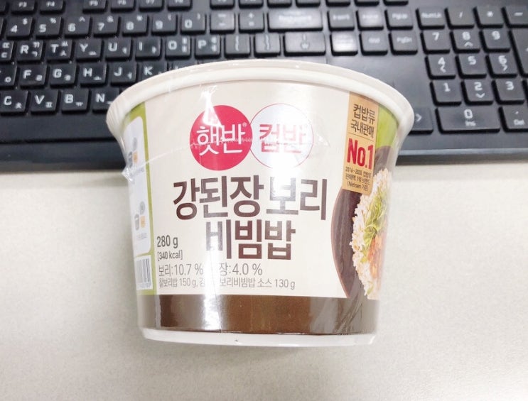  GS25 편의점 7월 할인행사상품 CJ 햇반컵반 강된장 보리비빔밥 내돈내산 추천 리뷰