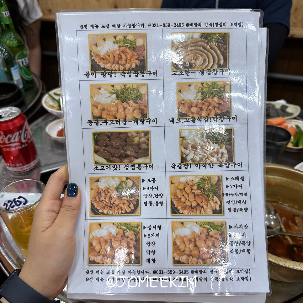왕십리양곱창구이 사진 4