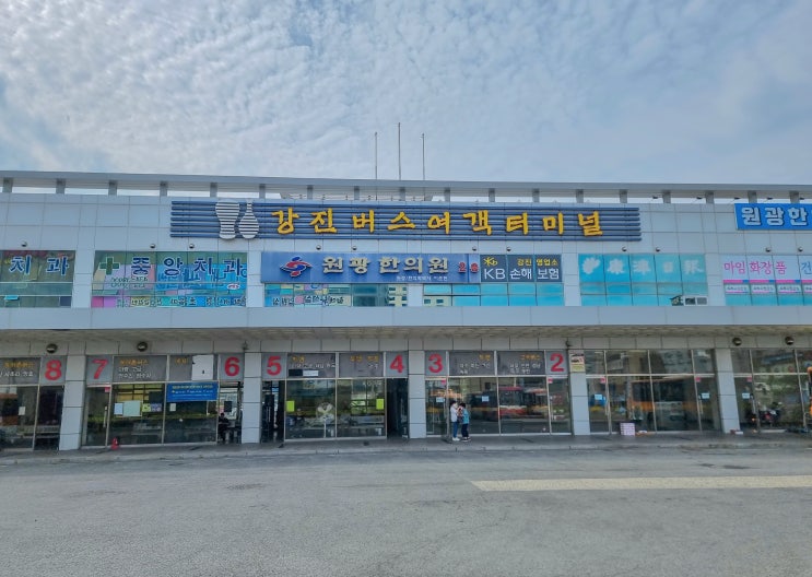  전남 강진 시외버스터미널 시간표 및 짐보관에 대해 알아봐요!
