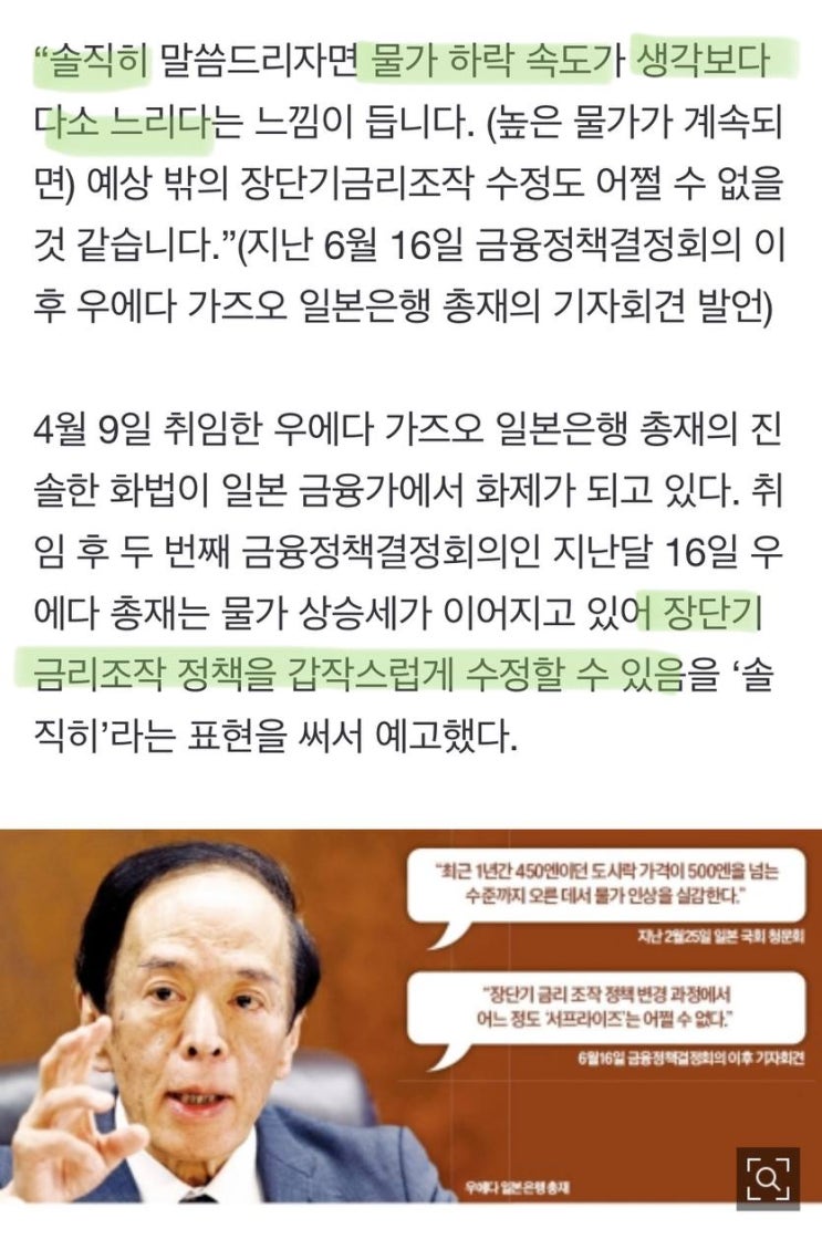  엔화투자자, 미장기채권(TLT TMF 포함) 투자자는 주목해야하는 뉴스