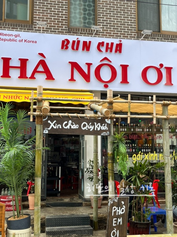 베트남 하노이를 가고 싶다면 분위기 물씬 / 하노이어이 상무지구 / 쌍촌동 맛집 / 상무지구 맛집 / 광주 쌀국수