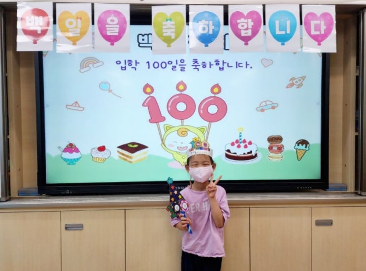  윤아 초1 1학기 학교생활, 키움센터 -성장기록
