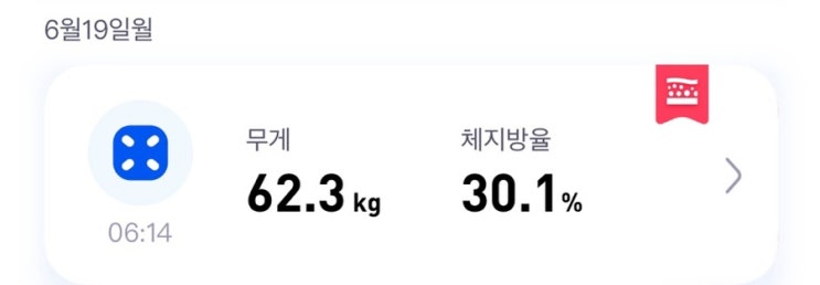 2023 양쓰 다이어트 10kg 감량해보자 오마카세 내기 했잖아 D+90~96