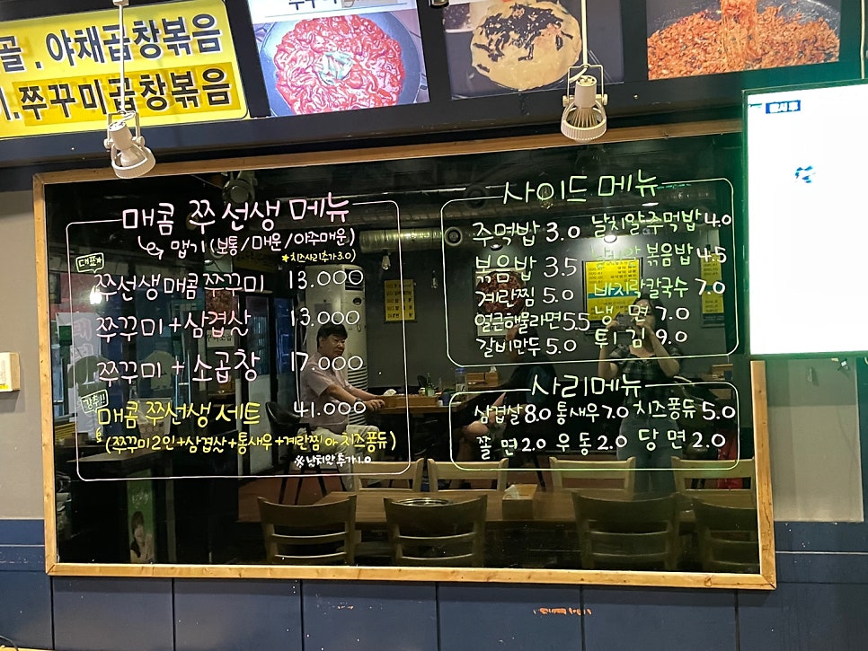준태네곱창슈퍼쭈꾸미 태평점 사진 4