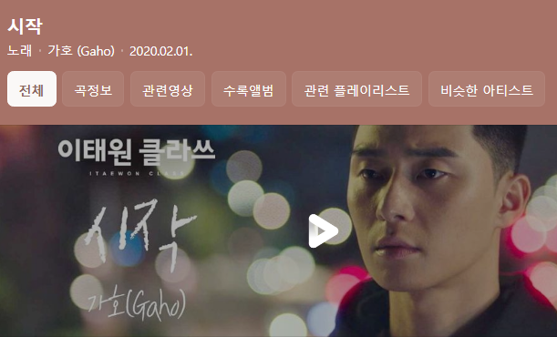 새로운 만남, 새로운 시작 새로운 만남, 새로운 시작