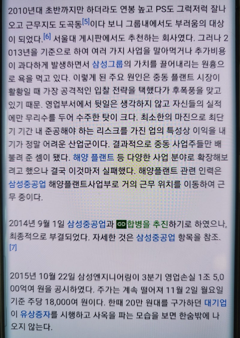 삼성엔지니어링 주가 우크라이나 재건주 : 네이버 블로그