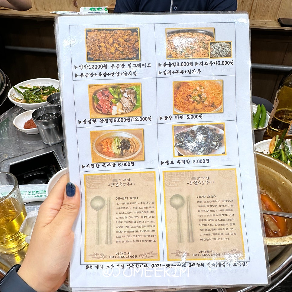 왕십리양곱창구이 사진 5