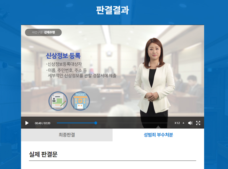 알면 도움되는 “양형체험사이트” 관련 이미지 17