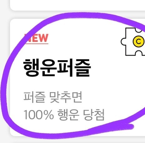캐시슬라이드 퍼즐 캐시슬라이드 캐시아웃 캐시슬라이드 현금교환 캐시슬라이드 퍼즐캐시 캐시슬라이드 현금교환방법