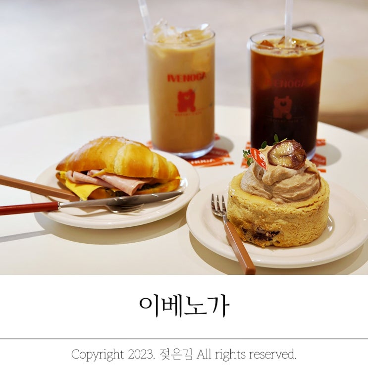 천안 목천 카페 분위기 좋은 목천읍 이베노가 천안 목천 카페 분위기 좋은 목천읍 이베노가