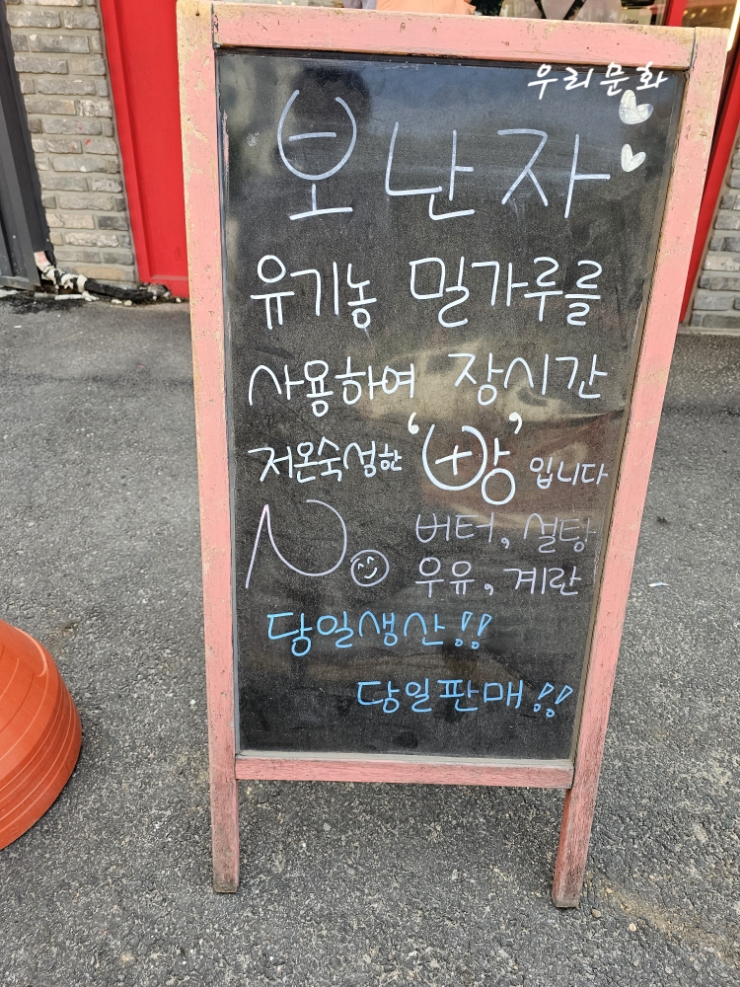 동네 빵 맛집성수 보난자 vs 광교 아미스타