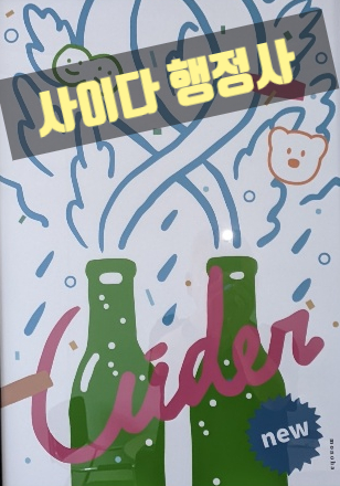  경기도를 대표하는 해양선박 사건, 어업, 해사 민원 행정사, 안재환 사이다 행정사 사무소