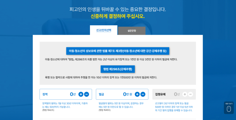 알면 도움되는 “양형체험사이트” 관련 이미지 13