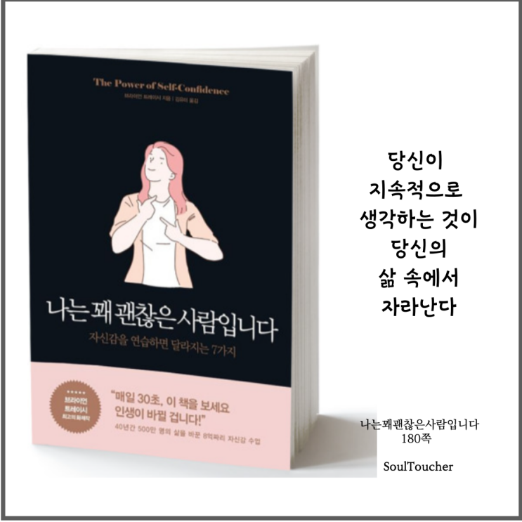 #『나는꽤괜찮은사람입니다』:좋아하는것을하라 #『나는꽤괜찮은사람입니다』:좋아하는것을하라