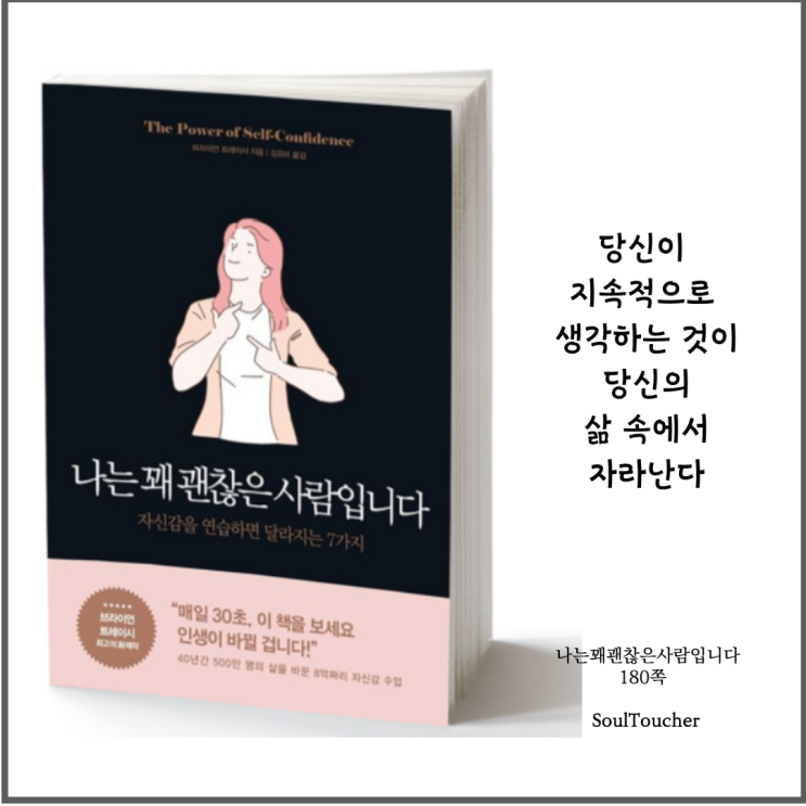 #『나는꽤괜찮은사람입니다』:좋아하는것을하라