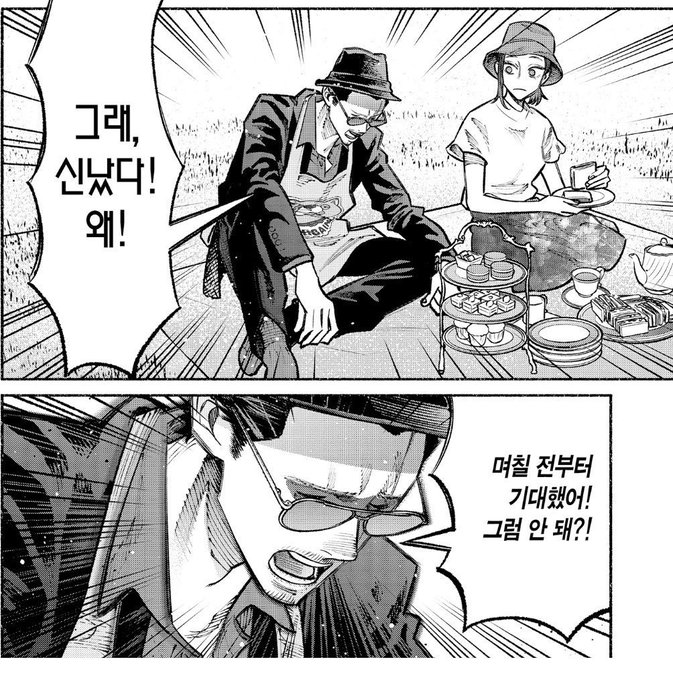  생일이에요