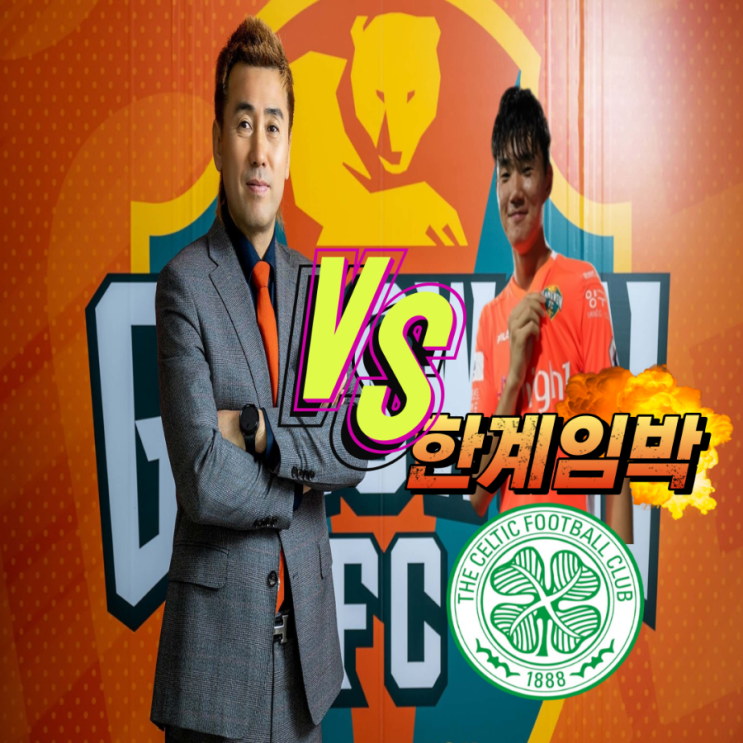 [k리그 칼럼] <b>강원</b>Fc <b>김병지 대표</b>와 앙현준간의 불화 매듭짓는... 