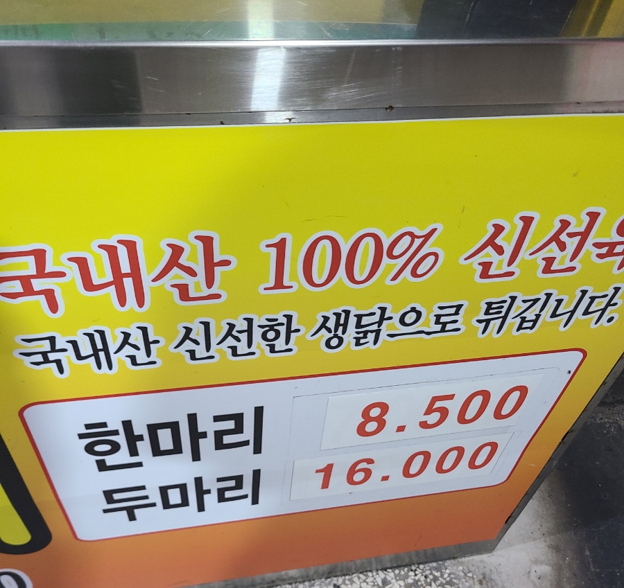 촌닭이두마리 일곡점 사진 2