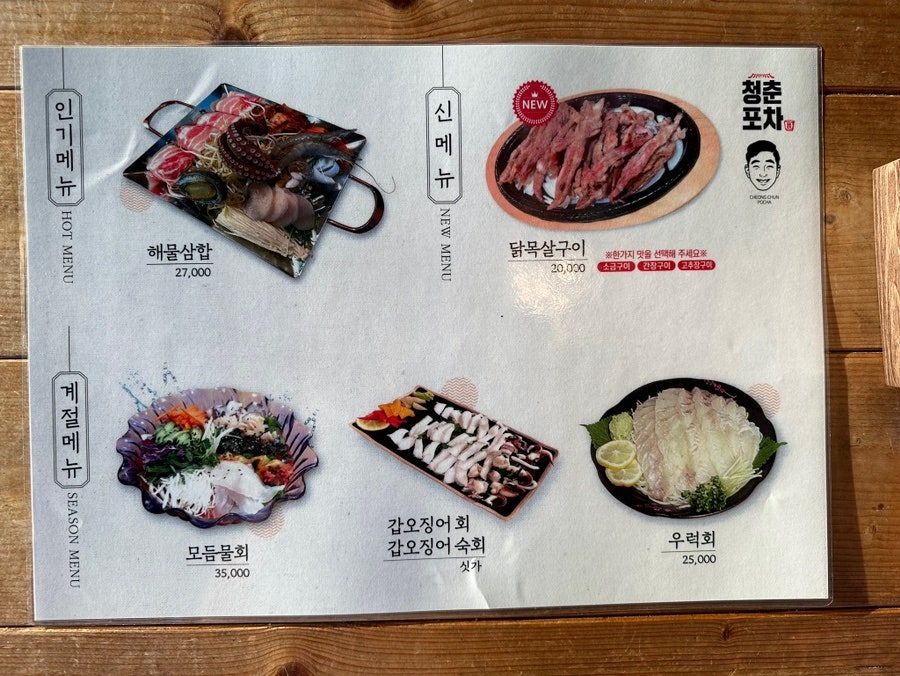 청춘포차 사진 4
