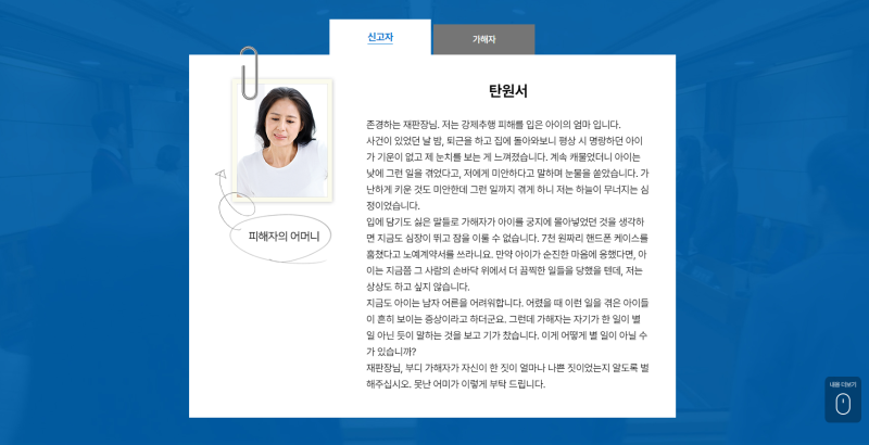 알면 도움되는 “양형체험사이트” 관련 이미지 12