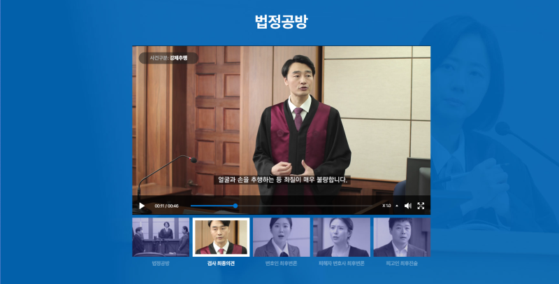 알면 도움되는 “양형체험사이트” 관련 이미지 10