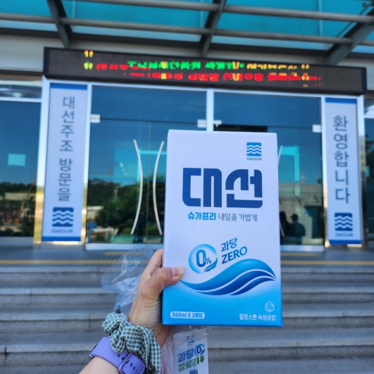  청년도전지원사업 위닛캠퍼스 (대선주조 탐방)
