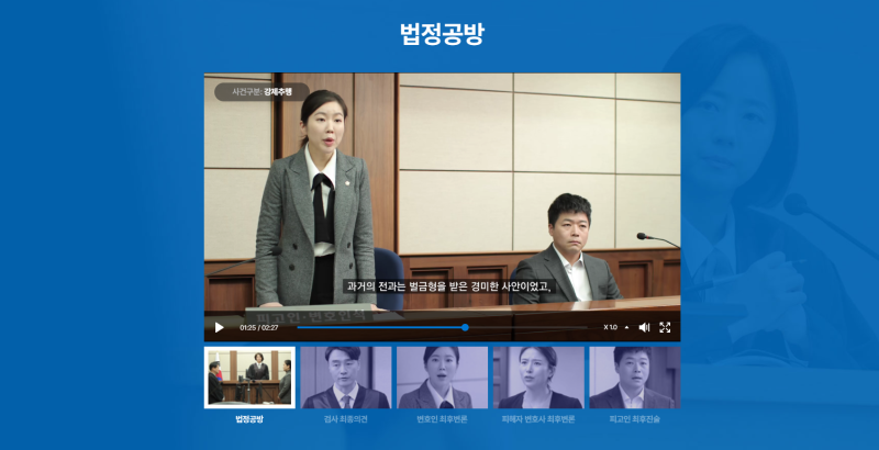 알면 도움되는 “양형체험사이트” 관련 이미지 11
