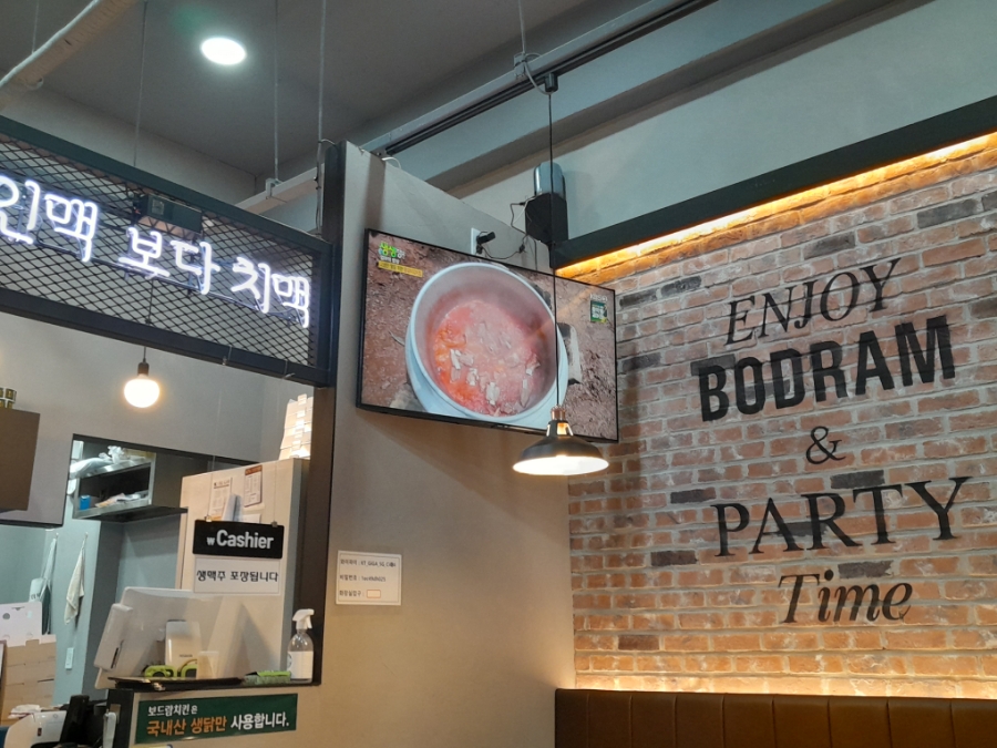 보드람치킨 오남점 사진 3