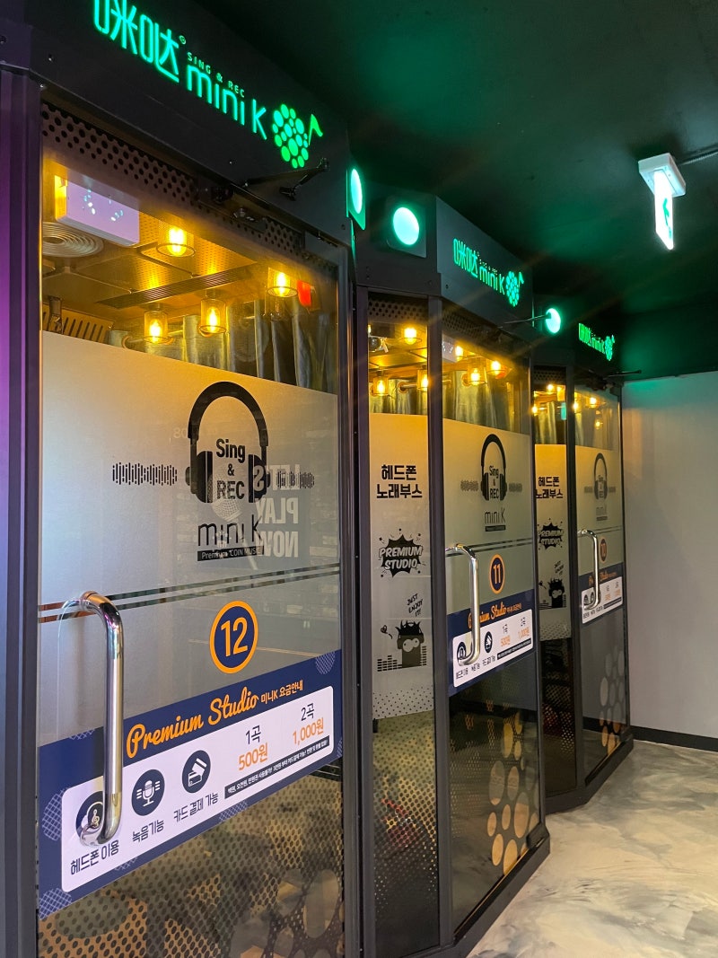 대빵코인노래방] 성신여대 깔끔한 코인노래방 시간제🎤😎 : 네이버 블로그