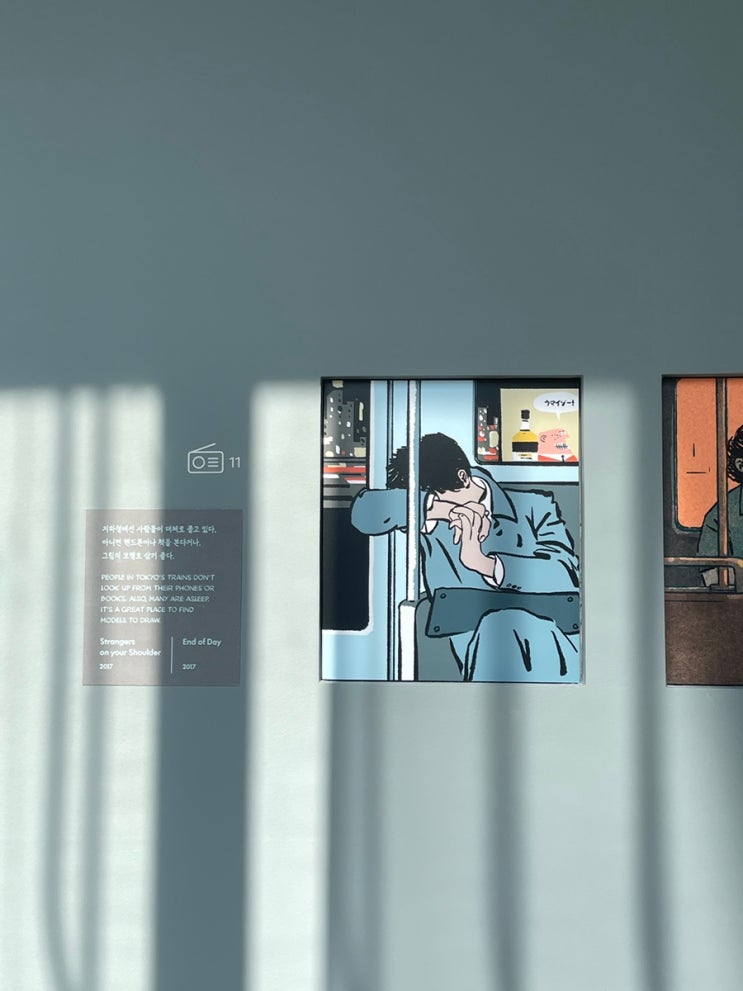  그라운드시소 서촌 | 문도 멘도 판타스틱 시티 라이프 전시(+후기)