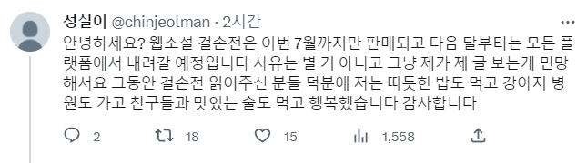 판매중지) 성실이-걸손전 (7/31) 판매중지) 성실이-걸손전 (7/31)
