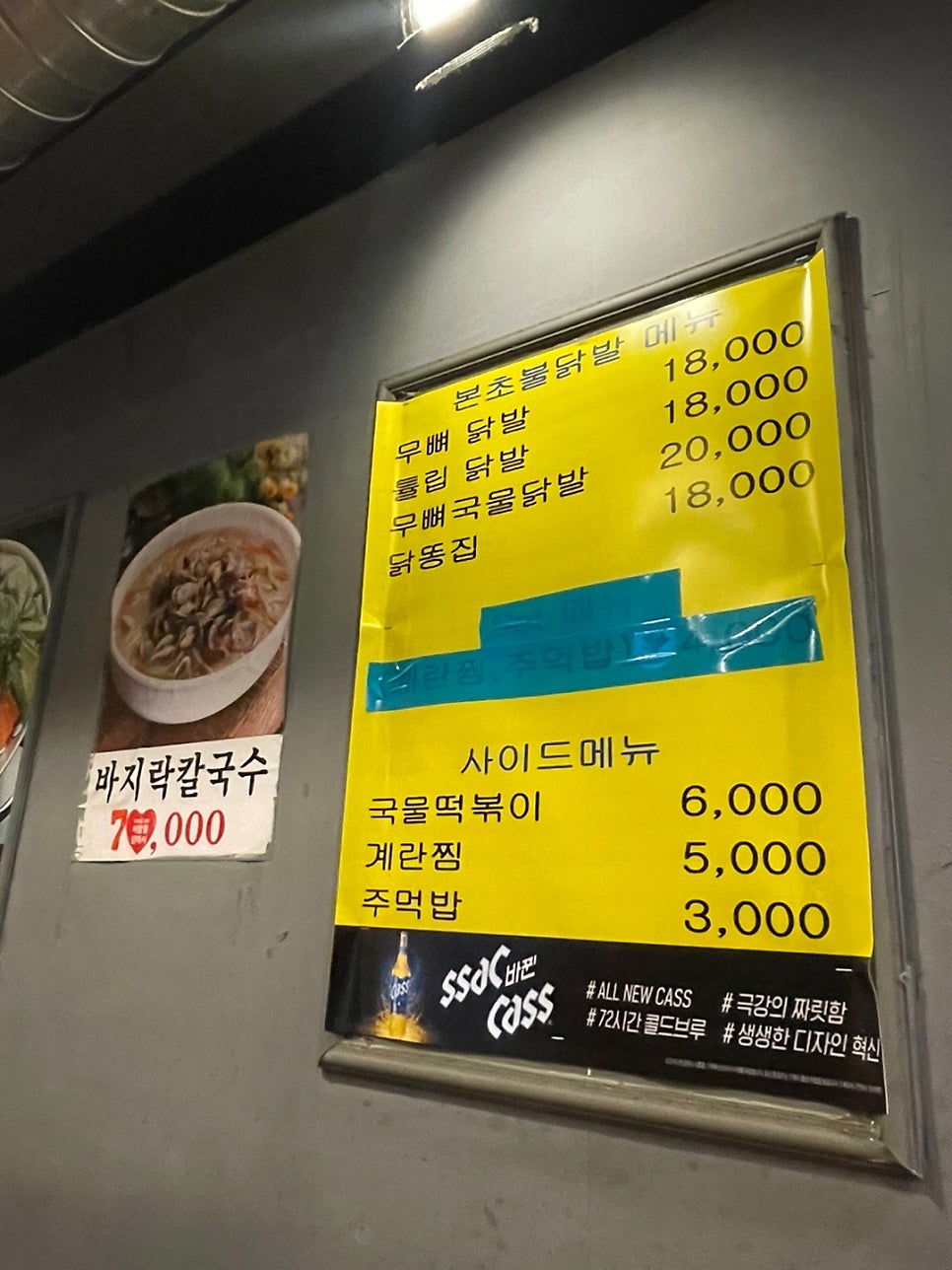 준태네곱창슈퍼쭈꾸미 태평점 사진 6