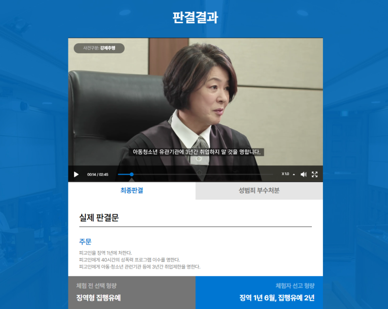알면 도움되는 “양형체험사이트” 관련 이미지 14