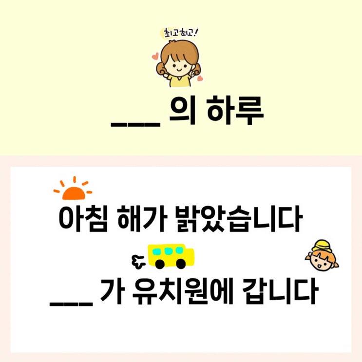  [엄마표학습자료] 바쁜맘의 "받침있는글자" 읽기를 만들었어요