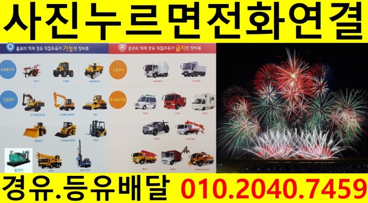  <국제유가 동향>18/9/14일 경기도 여주시 경유배달 합니다. 흥천면 경유배달 복대리 경유배달..계신리 경유배달 문장리 경유배달 등 배달합니다.