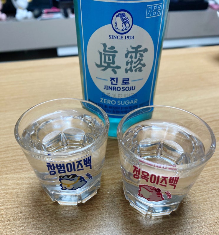  커스텀소주잔, 신혼부부용으로딱입니다.(잰프리 한잔해 술잔)