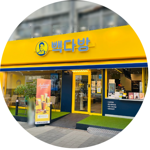 충청 지역 고매출 빽다방 인수 창업정보 1탄