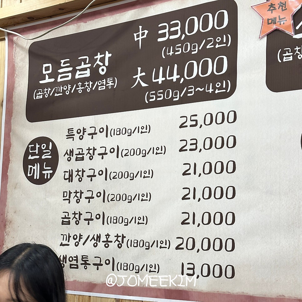 왕십리양곱창구이 사진 6