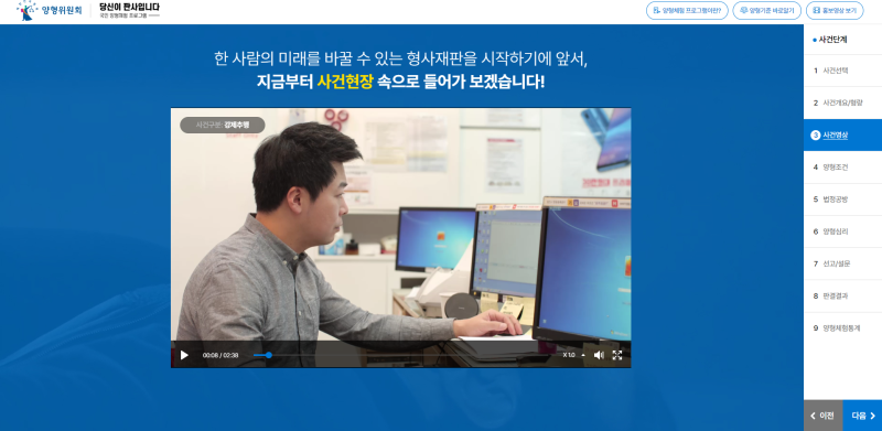 알면 도움되는 “양형체험사이트” 관련 이미지 5