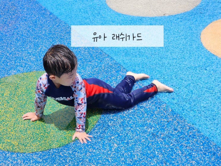  유아 래쉬가드 마이허브레시피 체온보호에 네오플랜수영복 추천