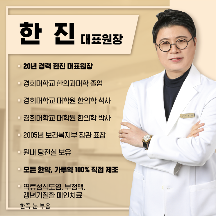 한쪽 눈 부음 갑상선기능저하도 있다면