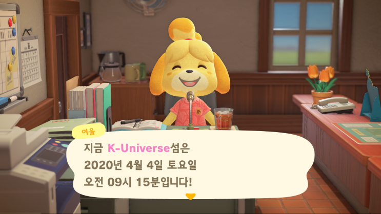  모동숲 17일차