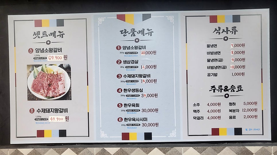 백년갈비 일신점 사진 2