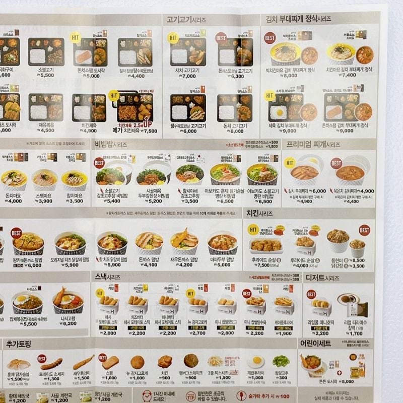 한솥도시락 메뉴 가격 7월 오리 영양도시락 한솥 메뉴판 : 네이버 블로그